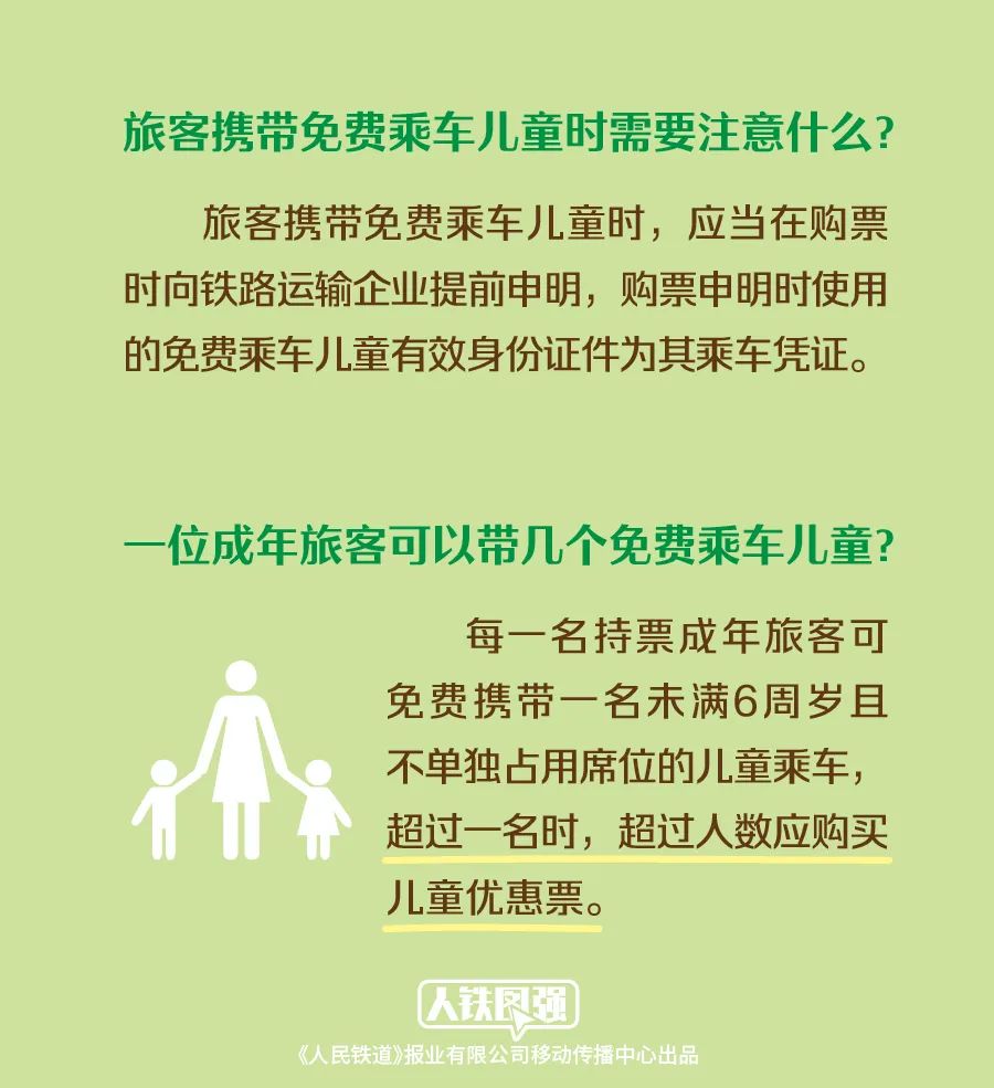港澳新闻 第244页