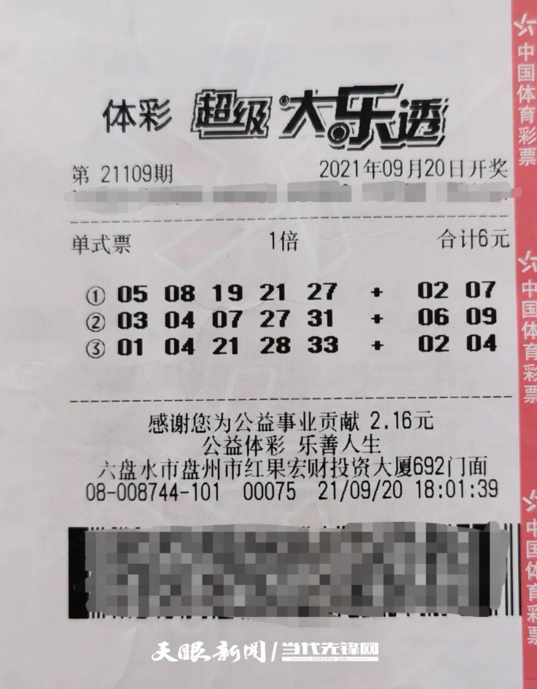 港澳新闻 第5页